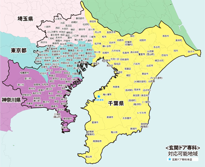 関東エリア店 (本店)対応可能地域マップ