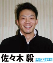 四国エリア店店長 佐々木