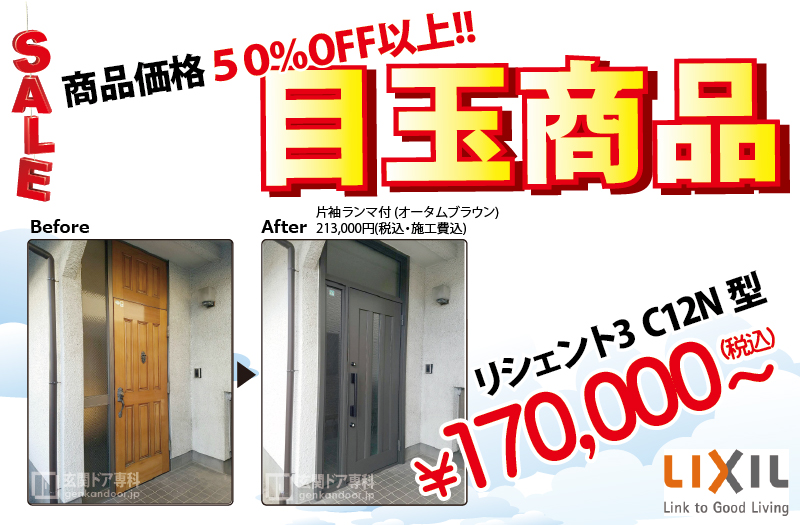 LIXIL 目玉商品 商品価格50%OFF以上 リシェントⅡC20型